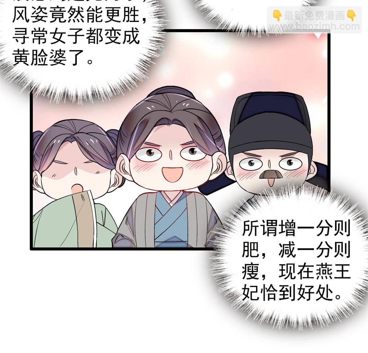 第238话 惦记我老婆？找死！(1/2)-第241话