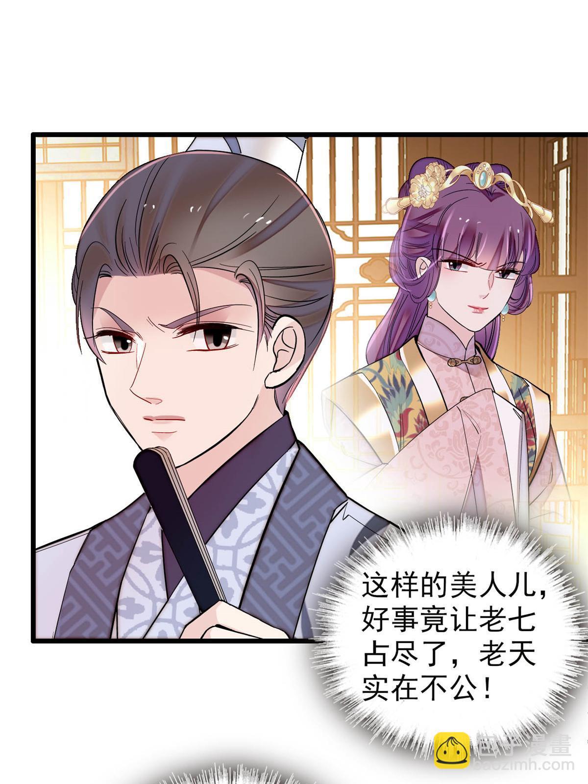 第238话 惦记我老婆？找死！(1/2)-第241话