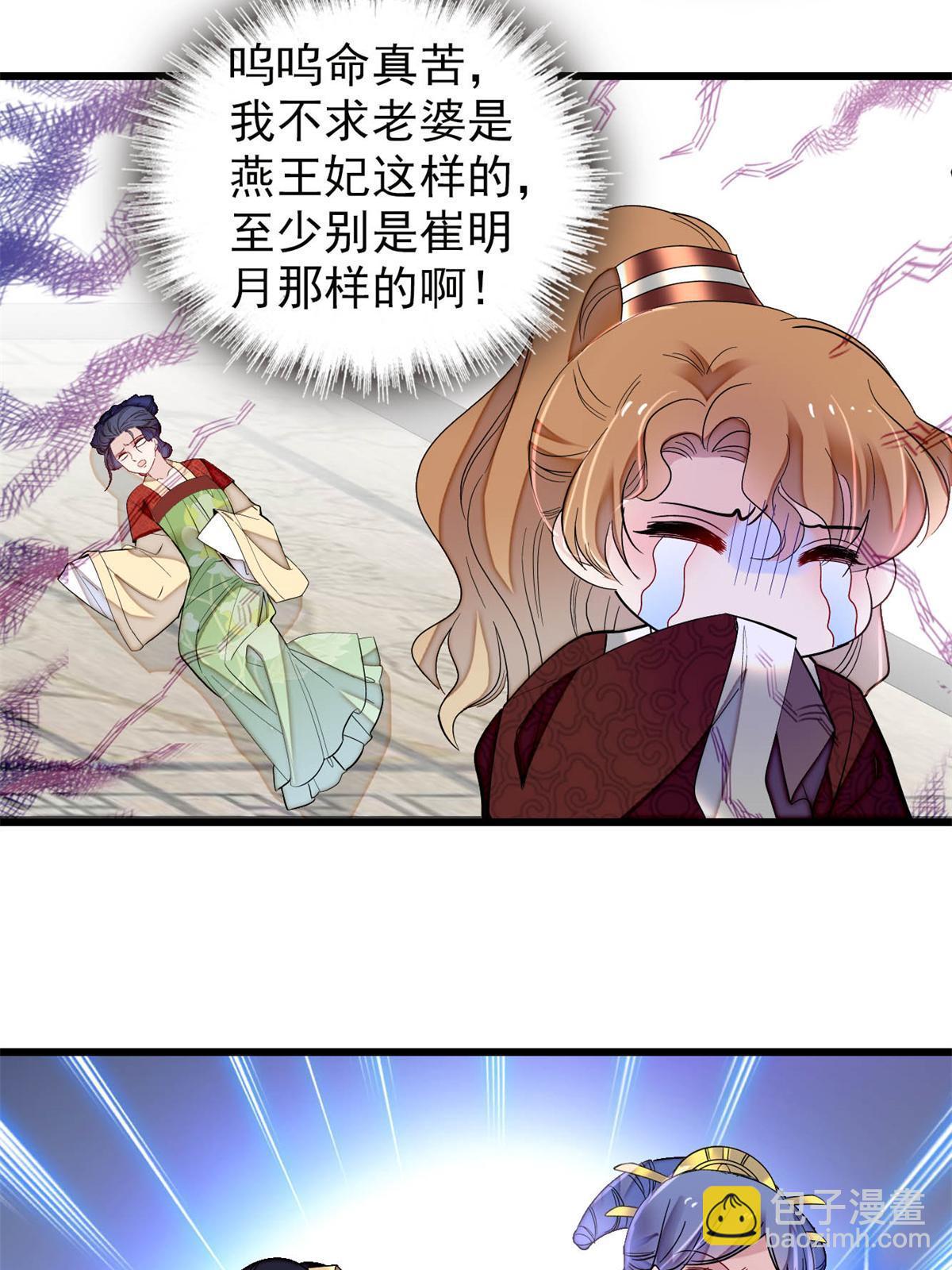 第238话 惦记我老婆？找死！(1/2)-第241话