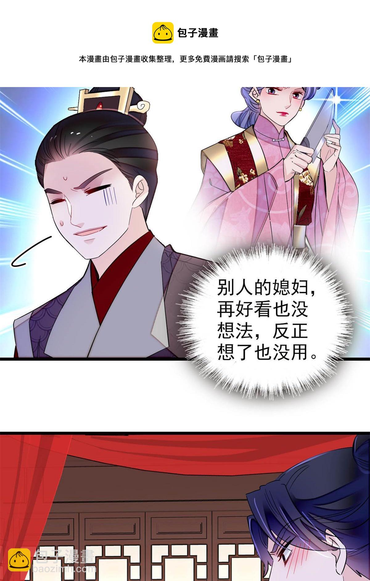 第238话 惦记我老婆？找死！(1/2)-第241话