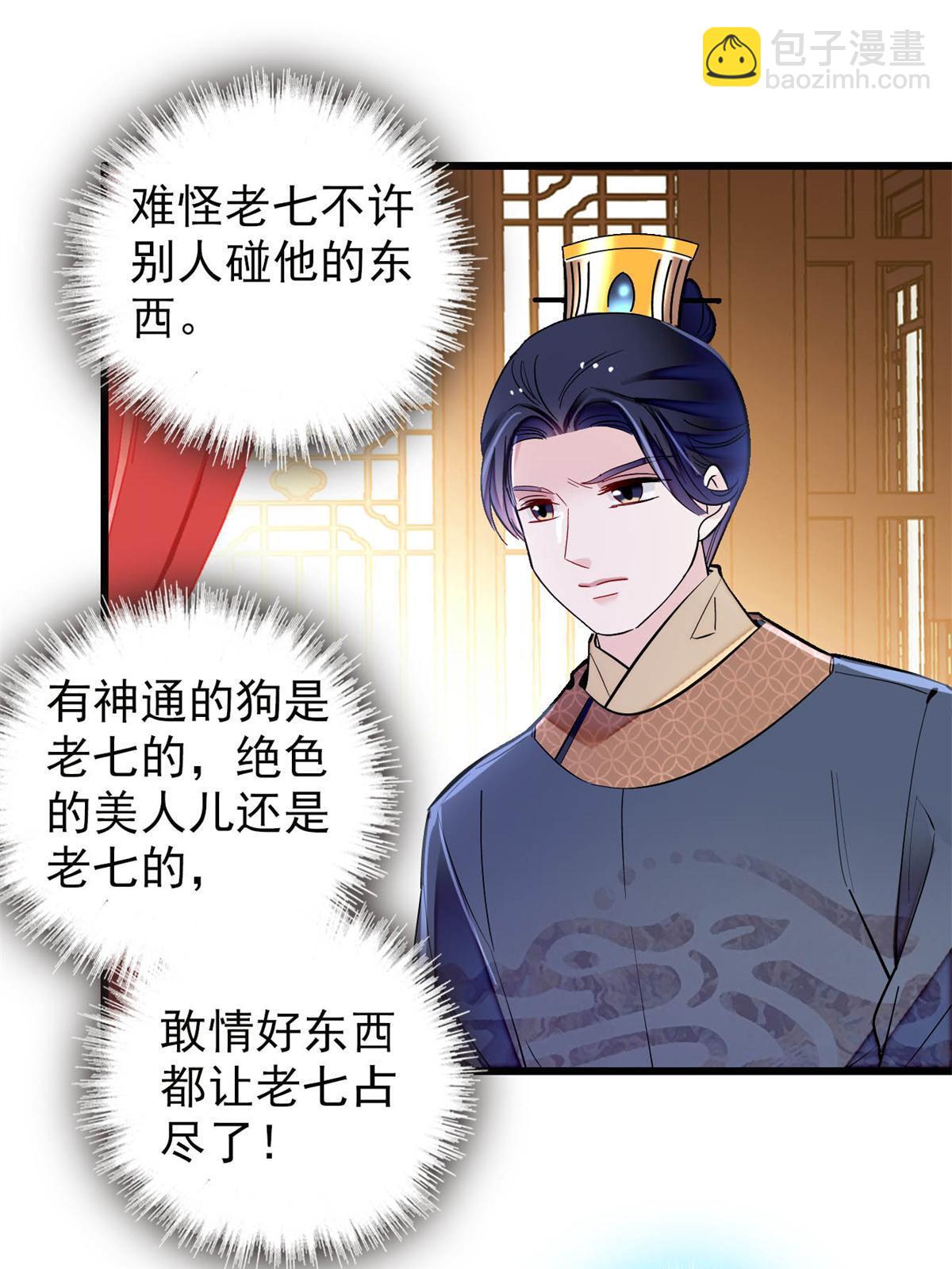 第238话 惦记我老婆？找死！(1/2)-第241话