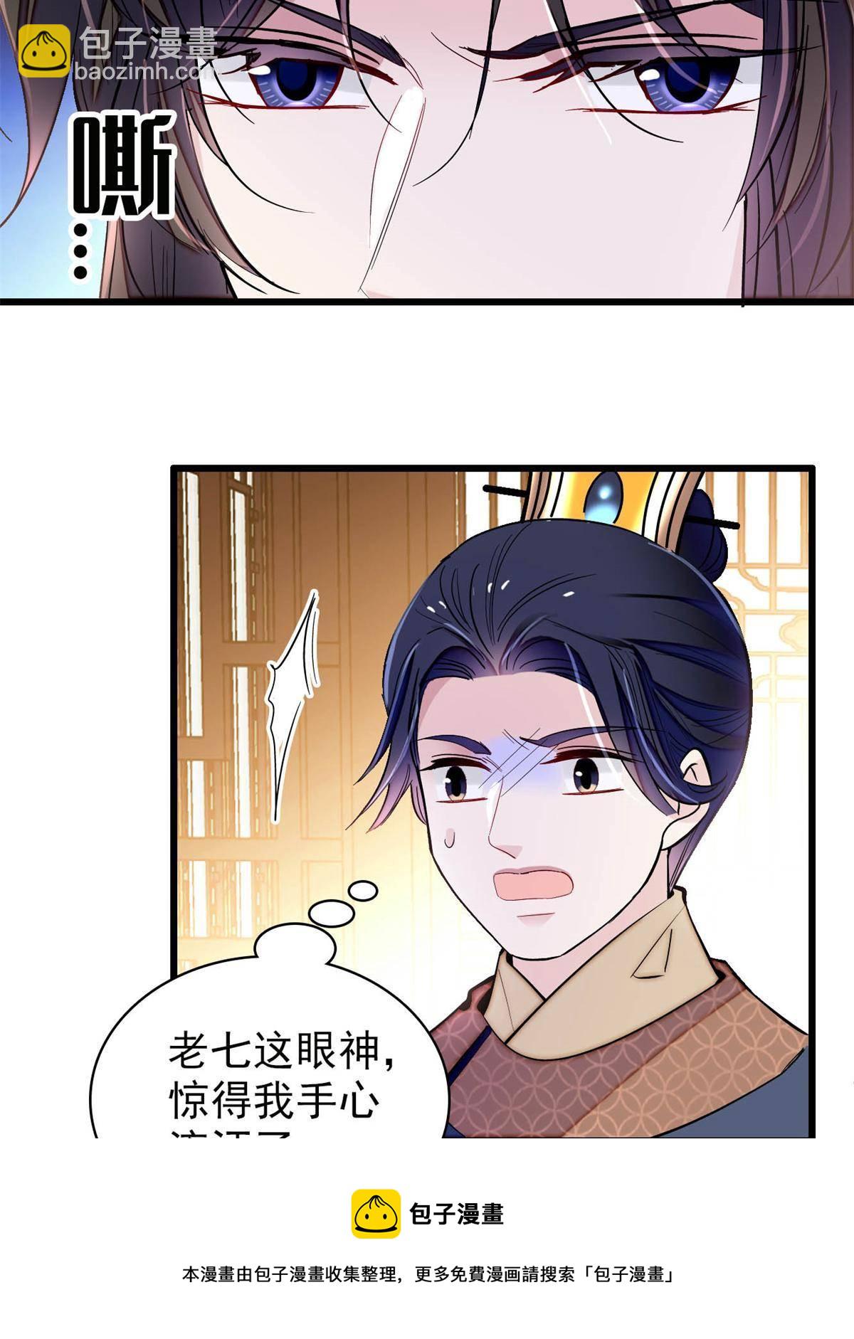 第238话 惦记我老婆？找死！(1/2)-第241话