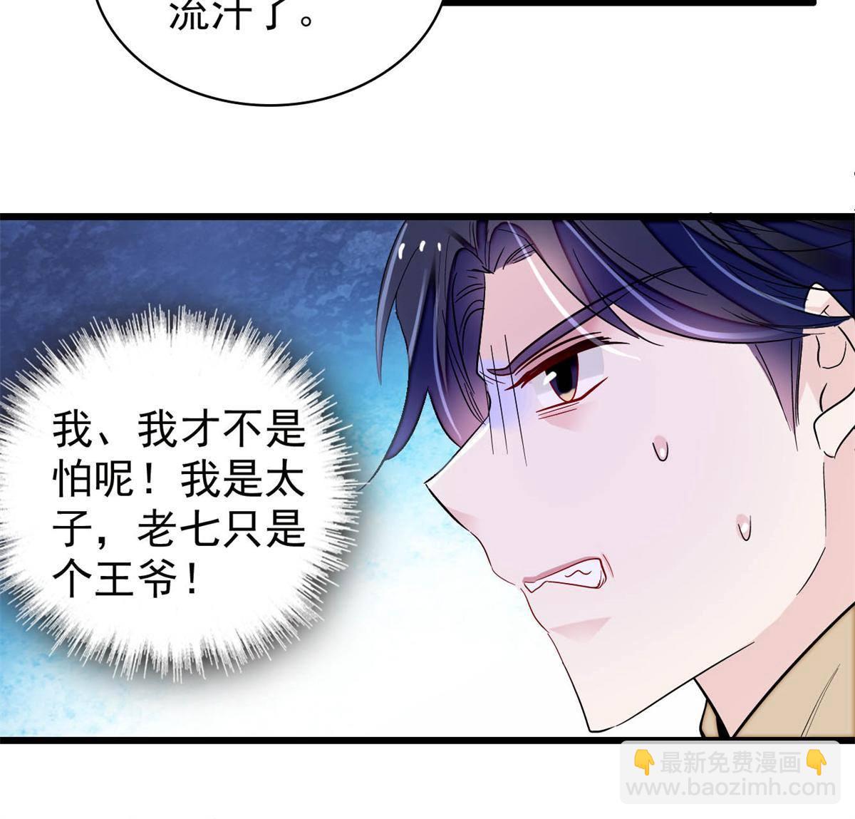 第238话 惦记我老婆？找死！(1/2)-第241话