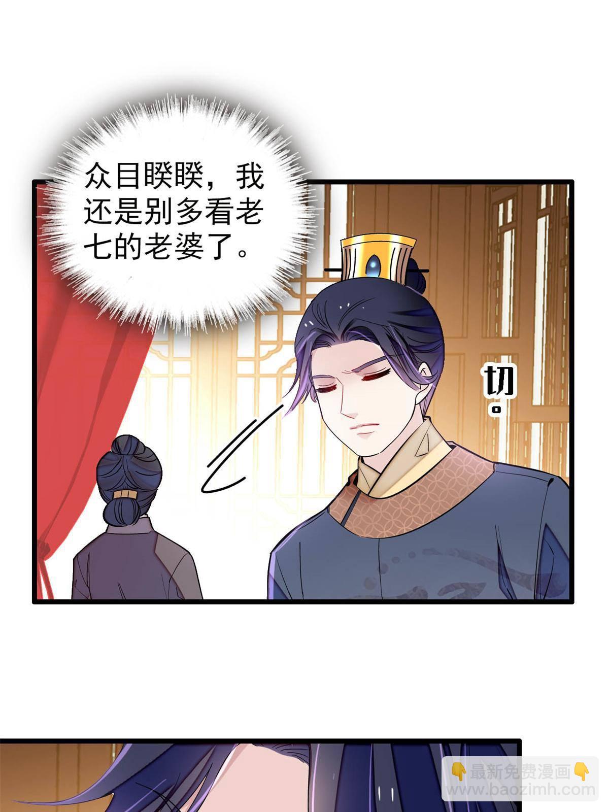 第238话 惦记我老婆？找死！(1/2)-第241话