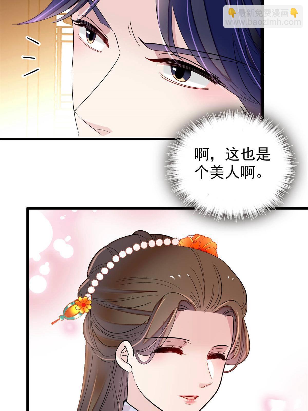 第238话 惦记我老婆？找死！(1/2)-第241话