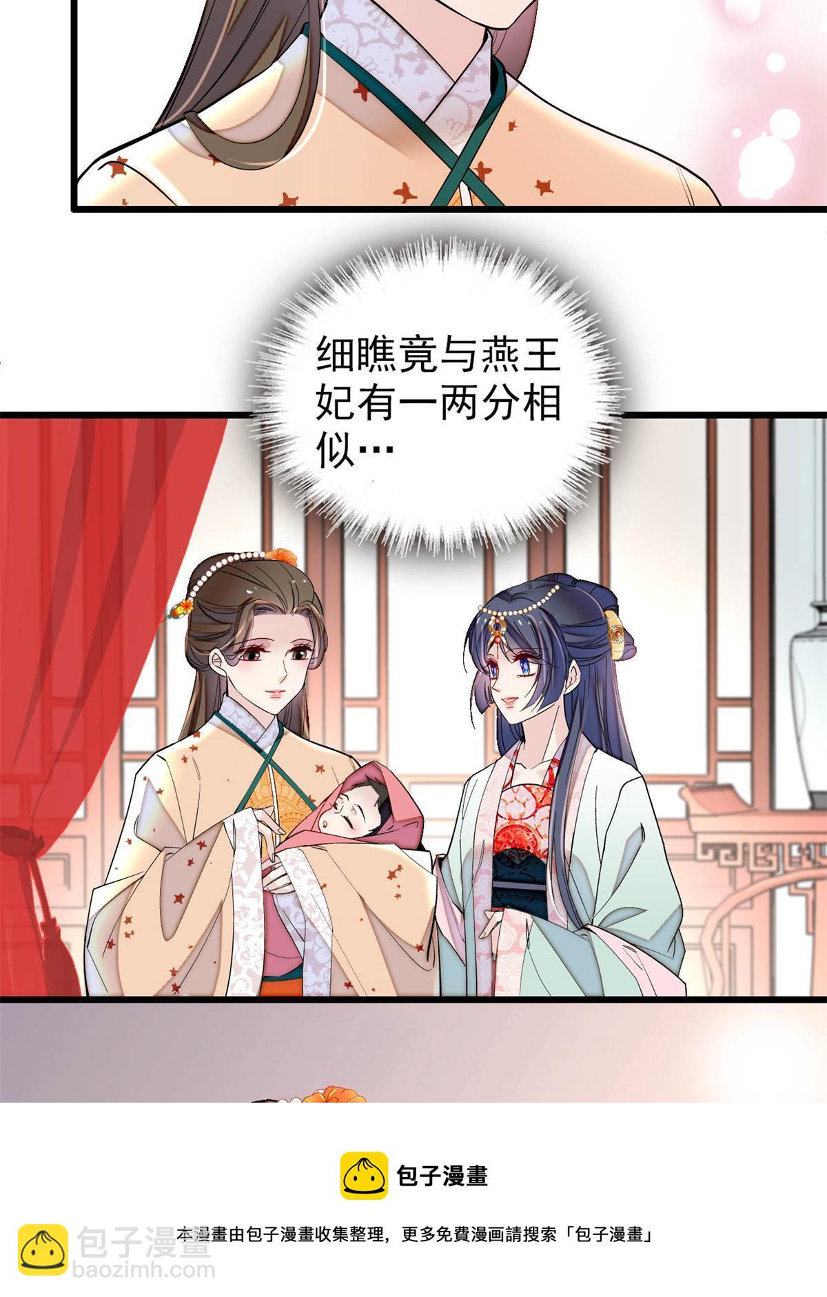 第238话 惦记我老婆？找死！(1/2)-第241话
