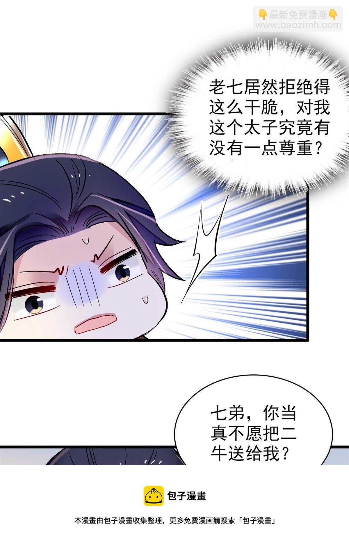 第238话 惦记我老婆？找死！(1/2)-第241话