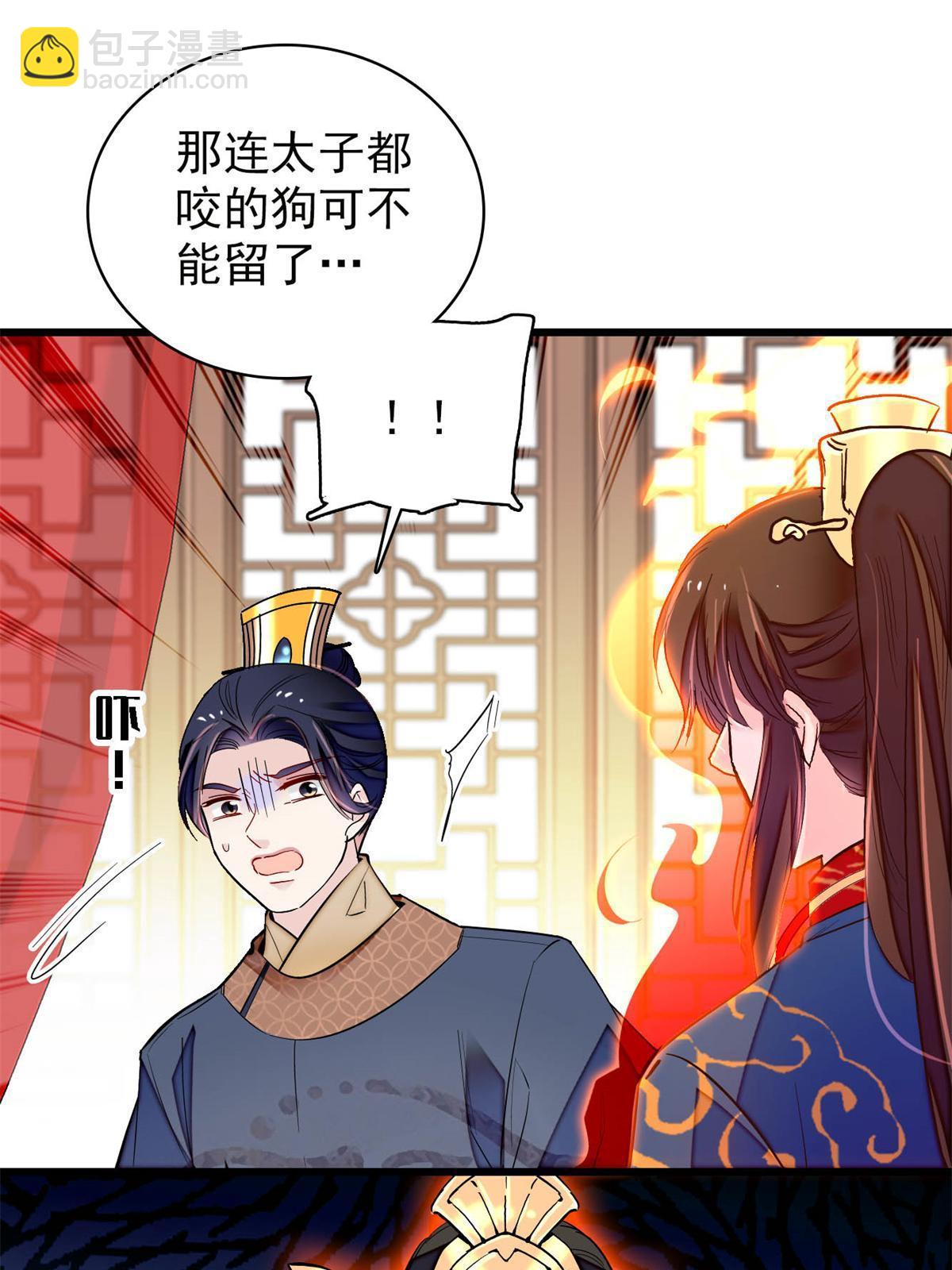 第238话 惦记我老婆？找死！(1/2)-第241话
