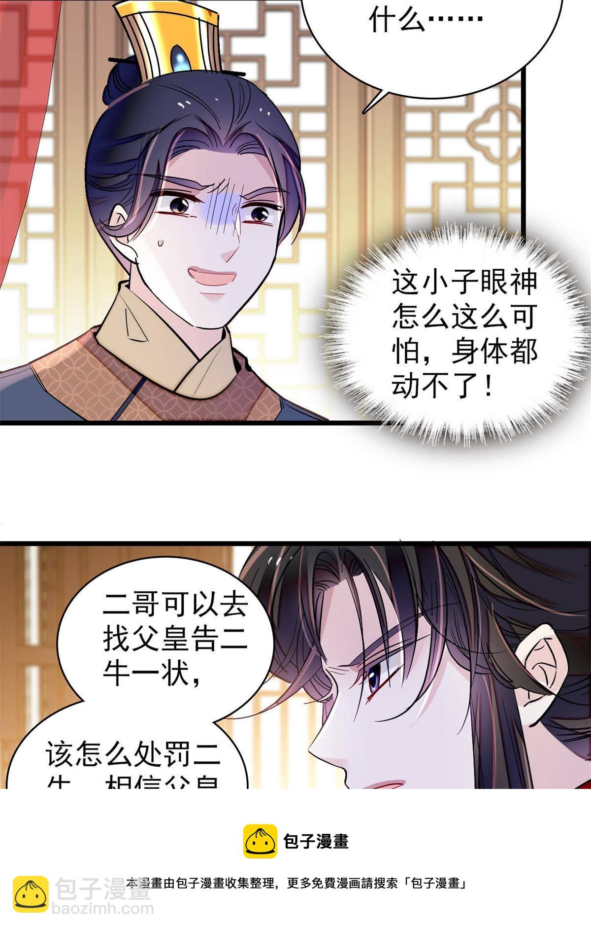 第238话 惦记我老婆？找死！(1/2)-第241话