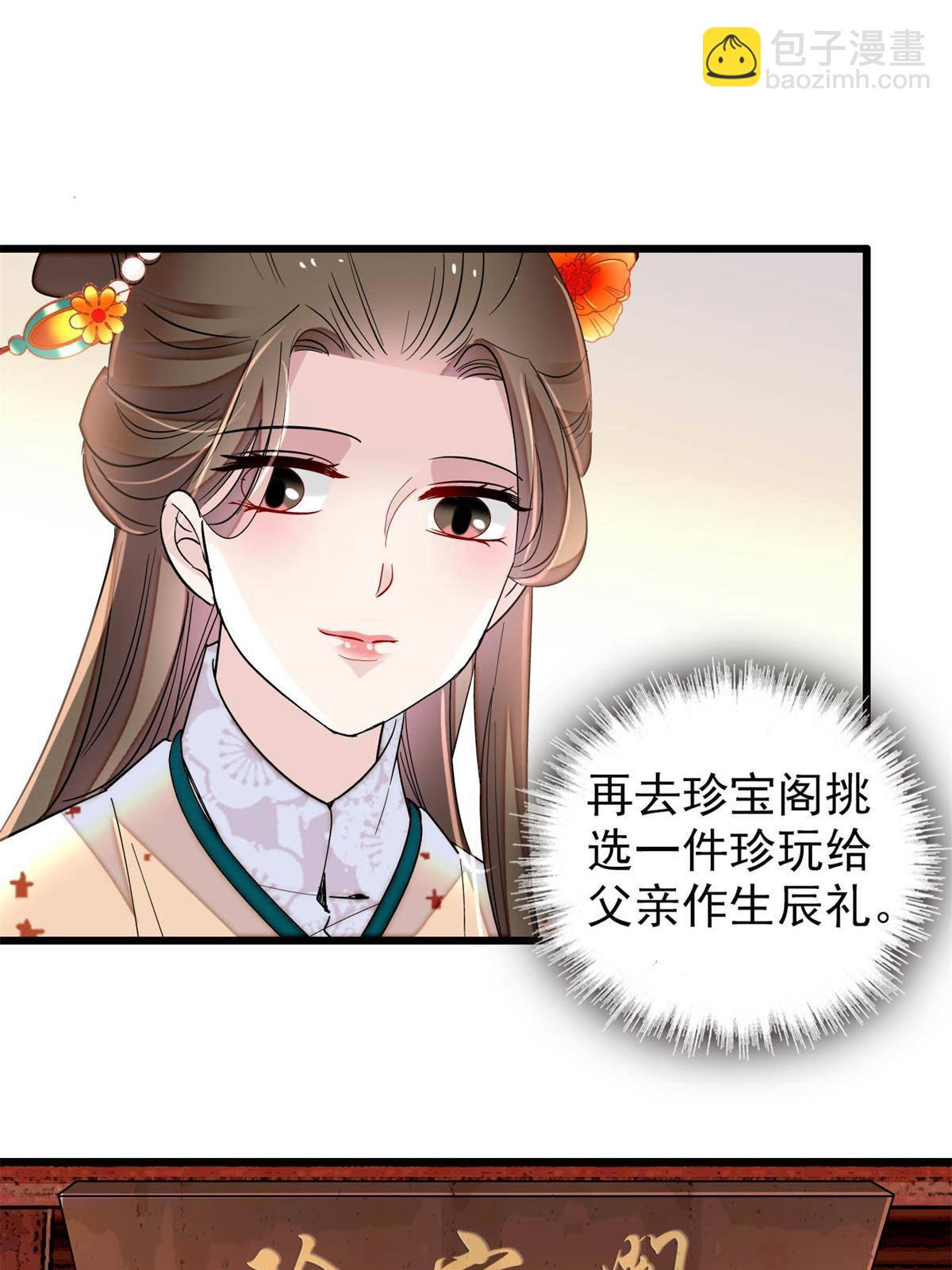 第240话 调戏姜依？自取其辱(1/2)-第243话