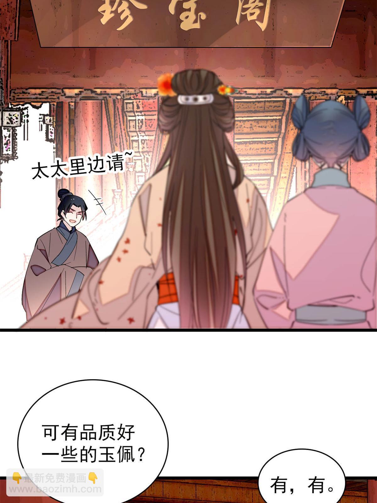 第240话 调戏姜依？自取其辱(1/2)-第243话
