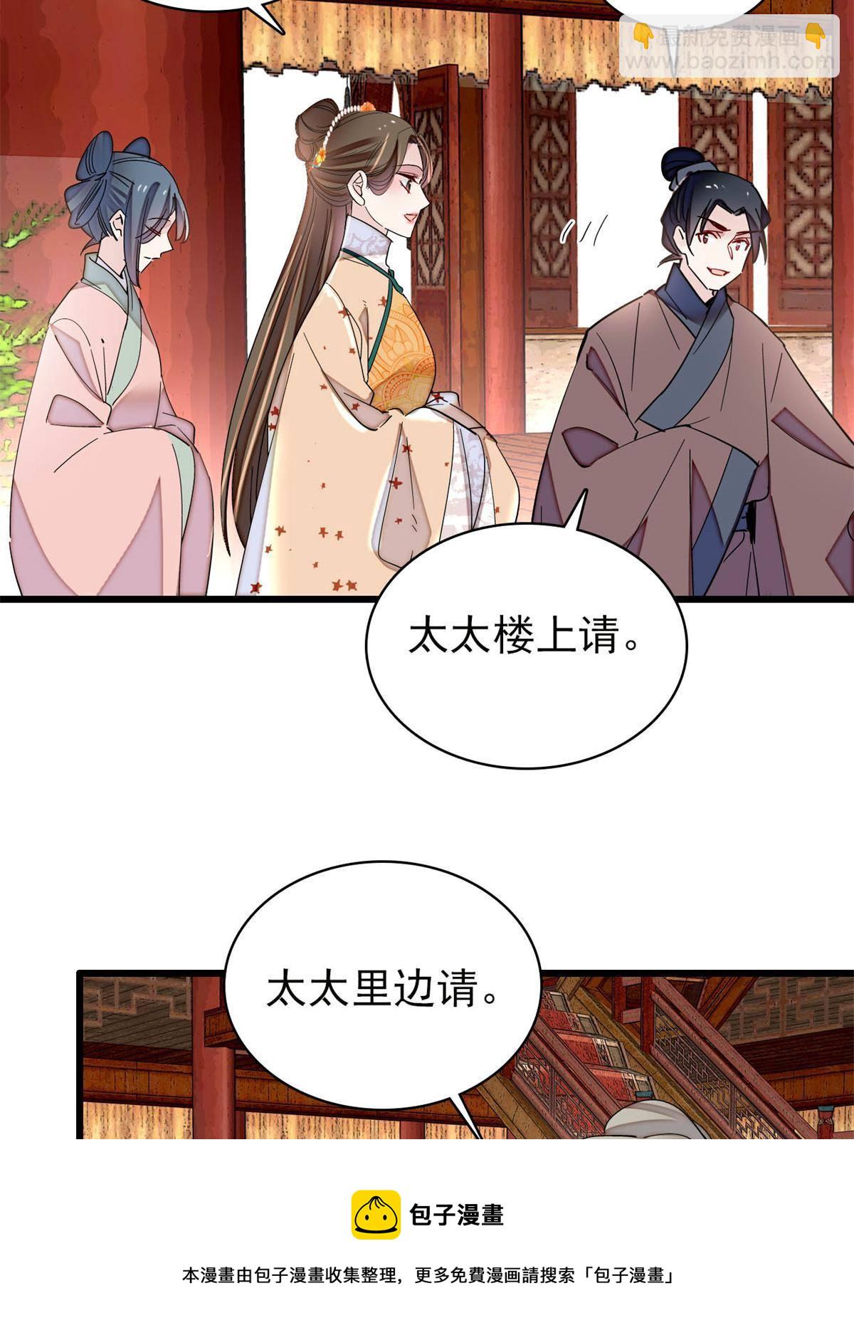 第240话 调戏姜依？自取其辱(1/2)-第243话