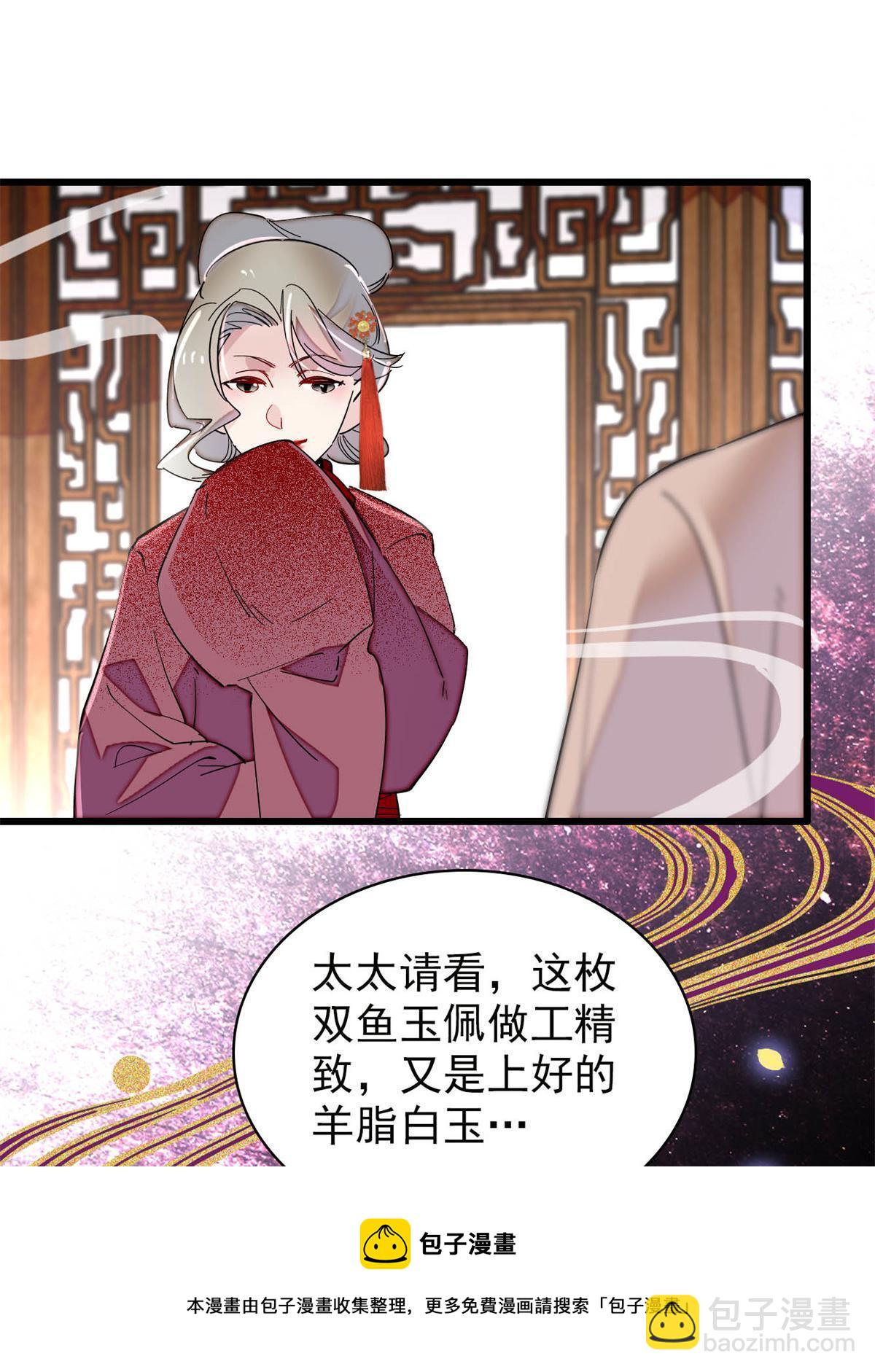 第240话 调戏姜依？自取其辱(1/2)-第243话