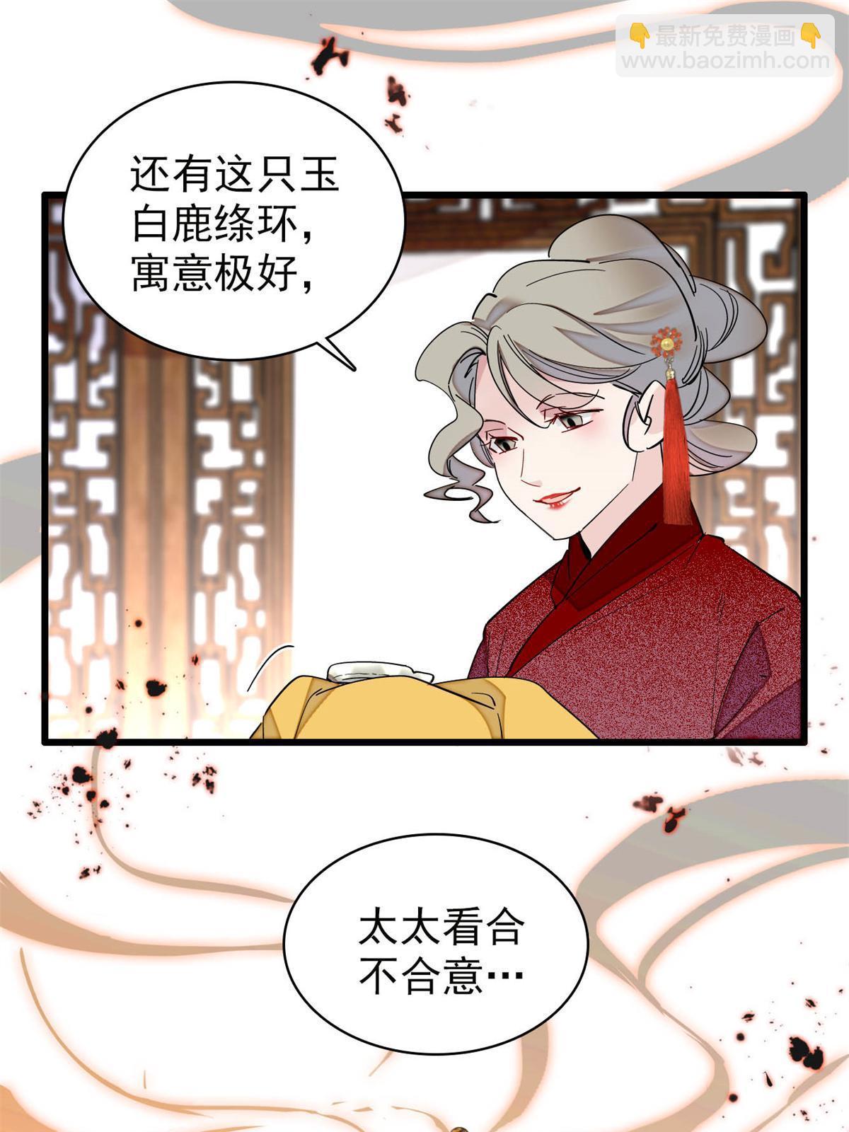 第240话 调戏姜依？自取其辱(1/2)-第243话