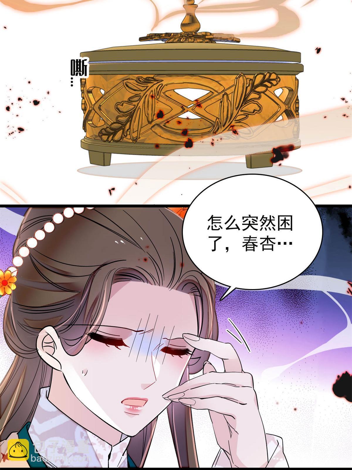 第240话 调戏姜依？自取其辱(1/2)-第243话