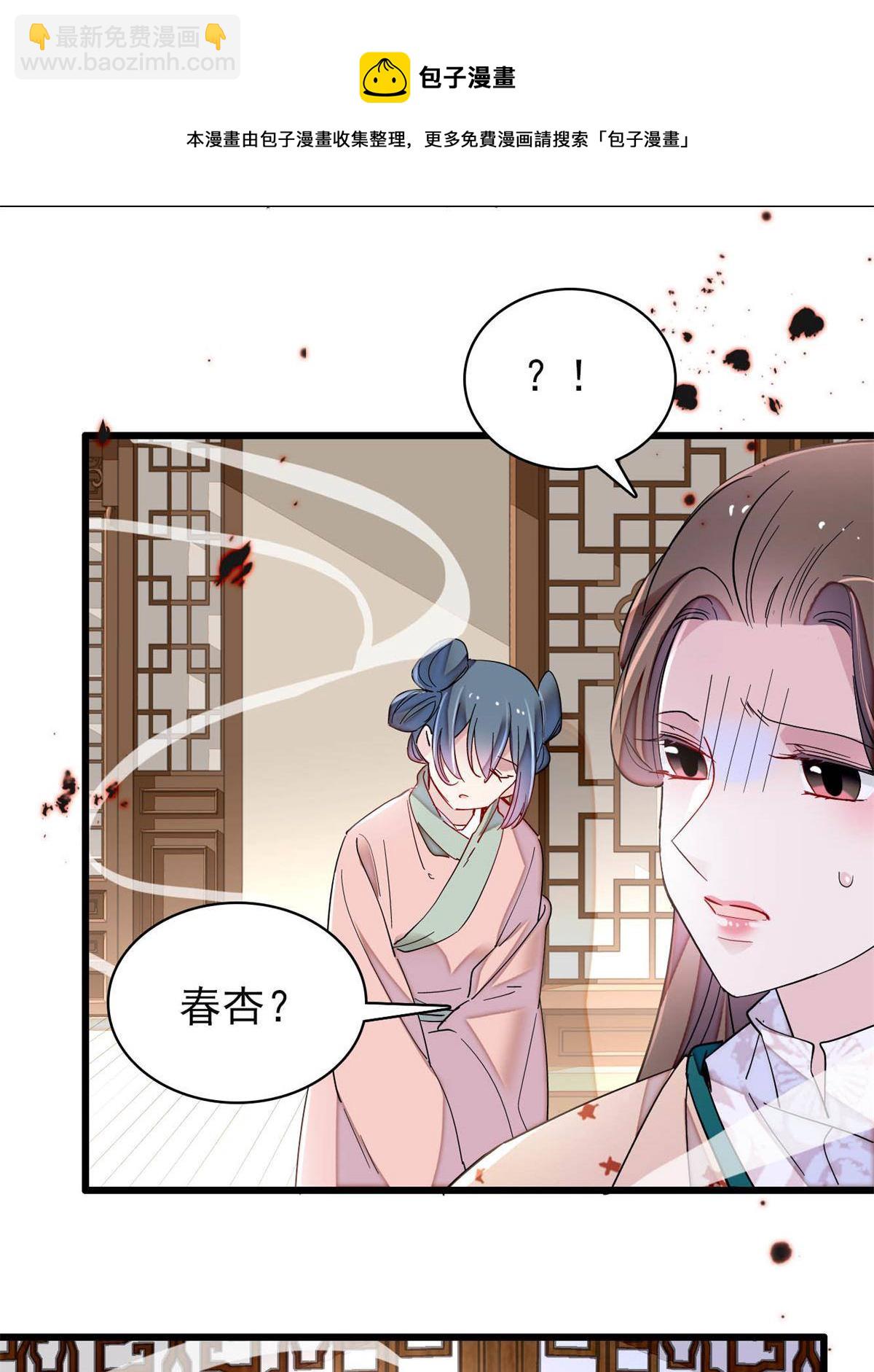 第240话 调戏姜依？自取其辱(1/2)-第243话