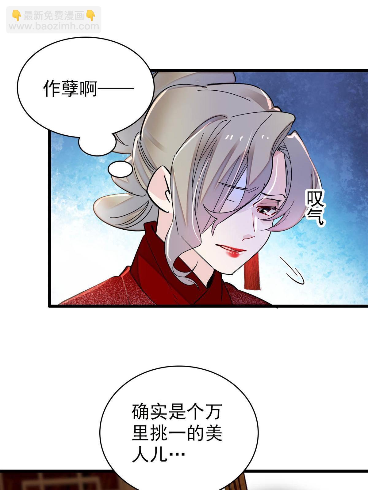 第240话 调戏姜依？自取其辱(1/2)-第243话