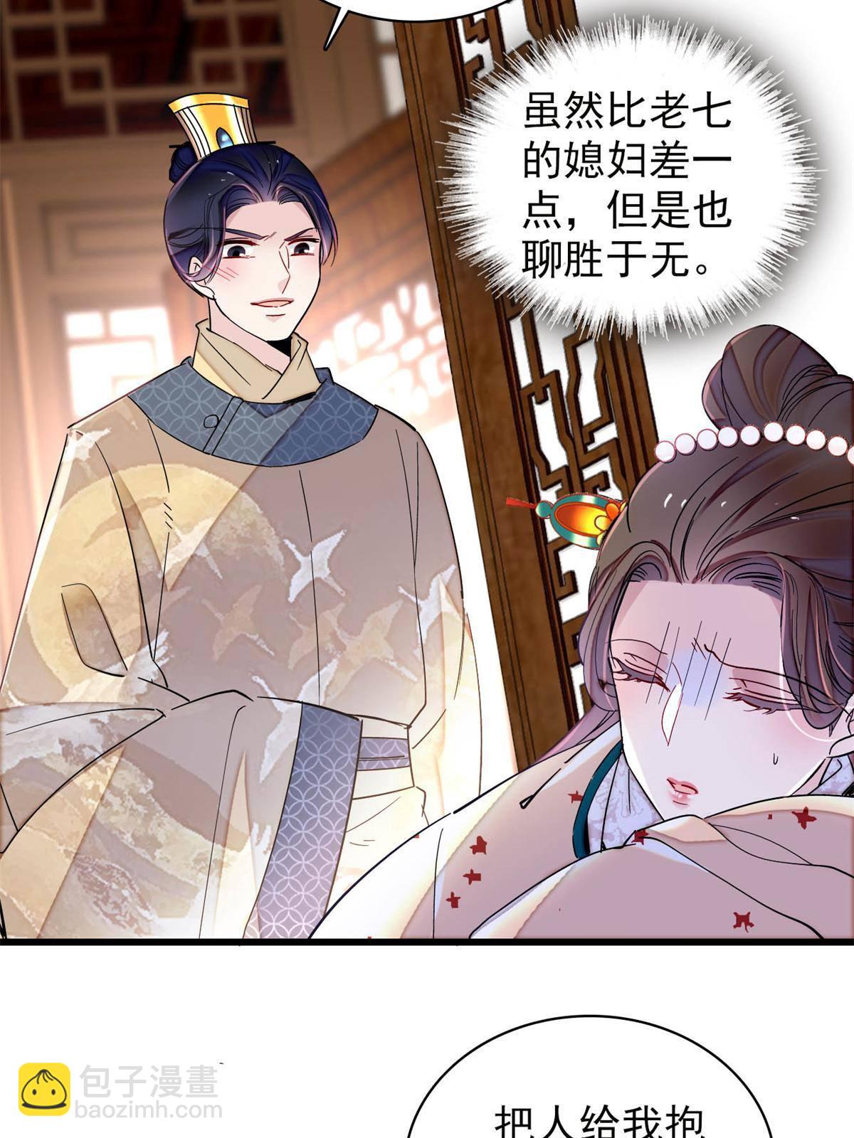 第240话 调戏姜依？自取其辱(1/2)-第243话