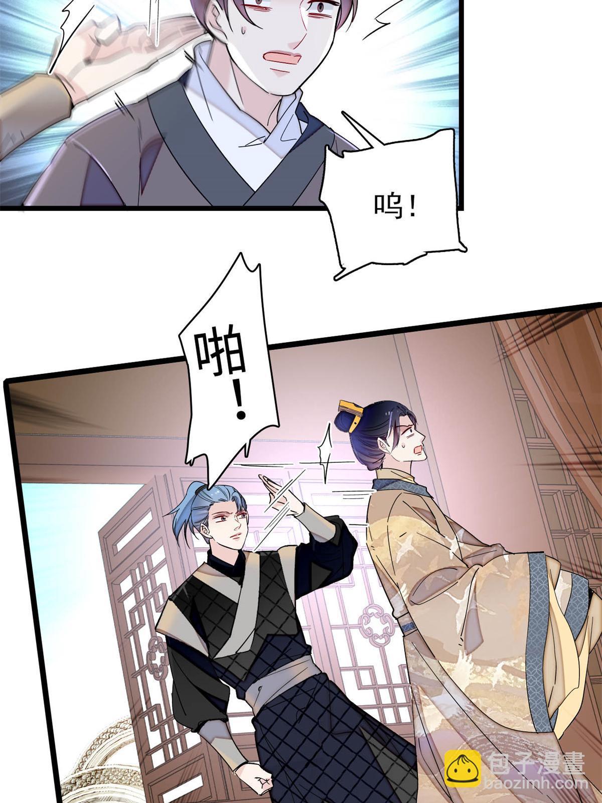 第240话 调戏姜依？自取其辱(1/2)-第243话