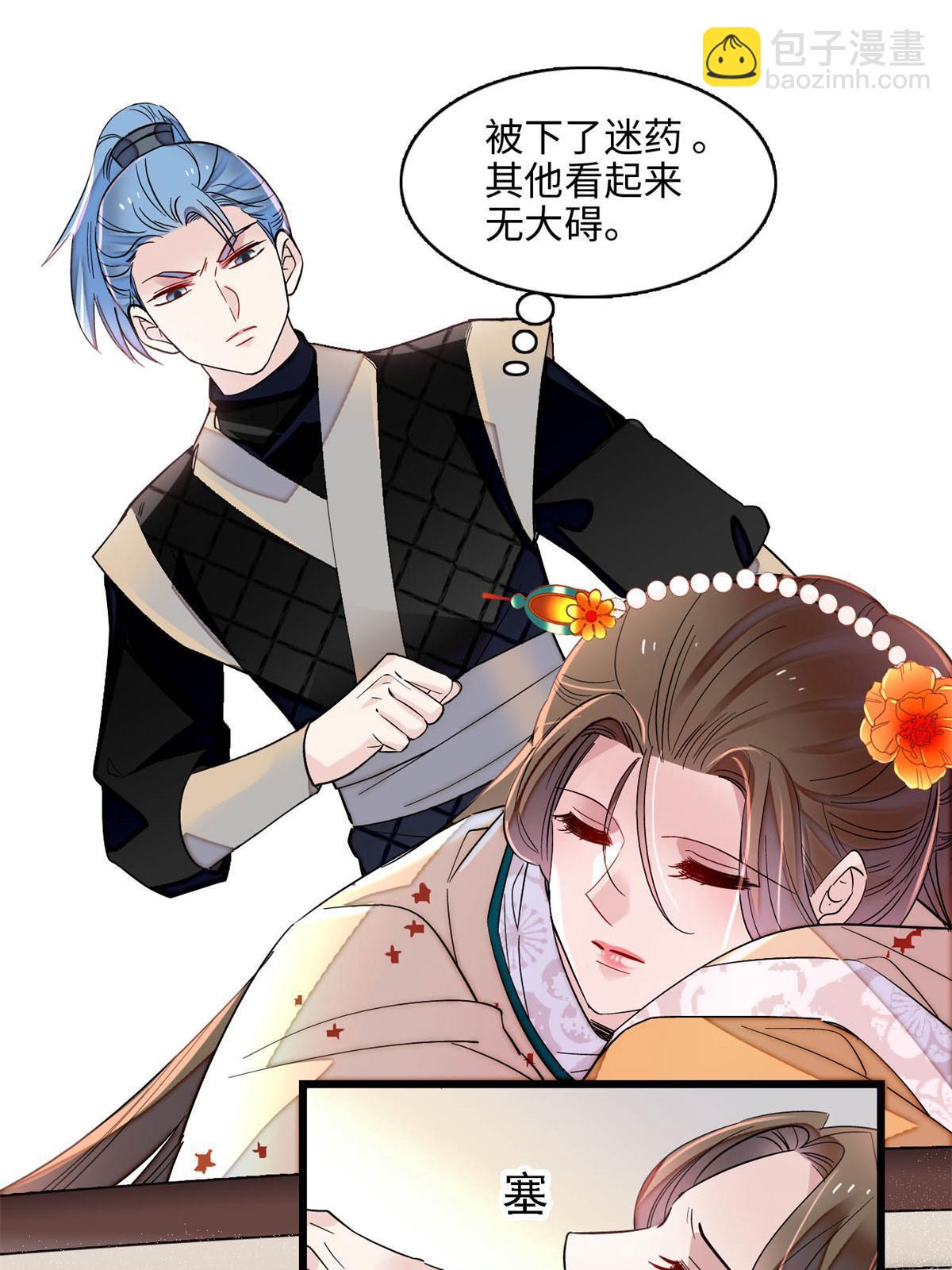 第240话 调戏姜依？自取其辱(1/2)-第243话