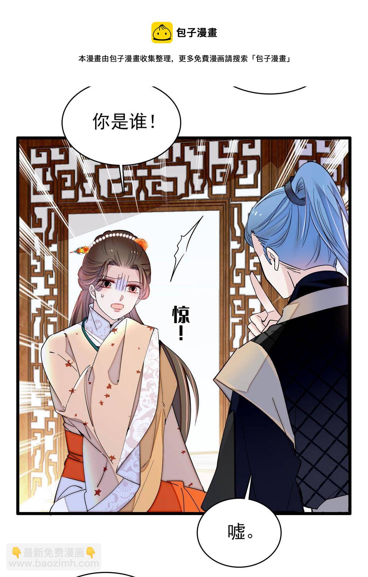 第240话 调戏姜依？自取其辱(1/2)-第243话