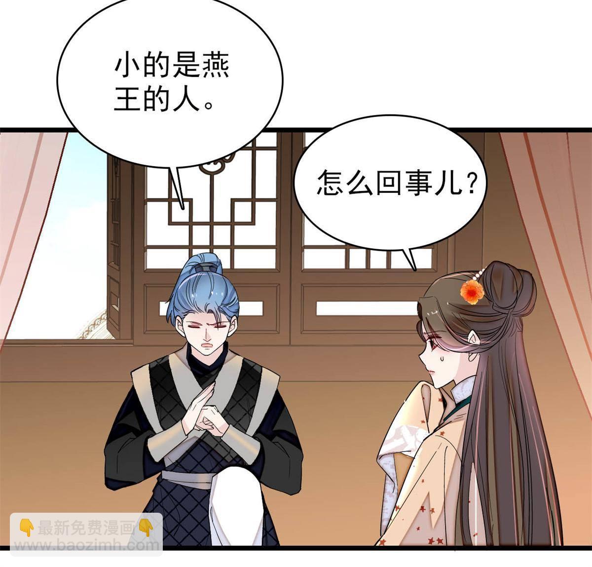 第240话 调戏姜依？自取其辱(1/2)-第243话
