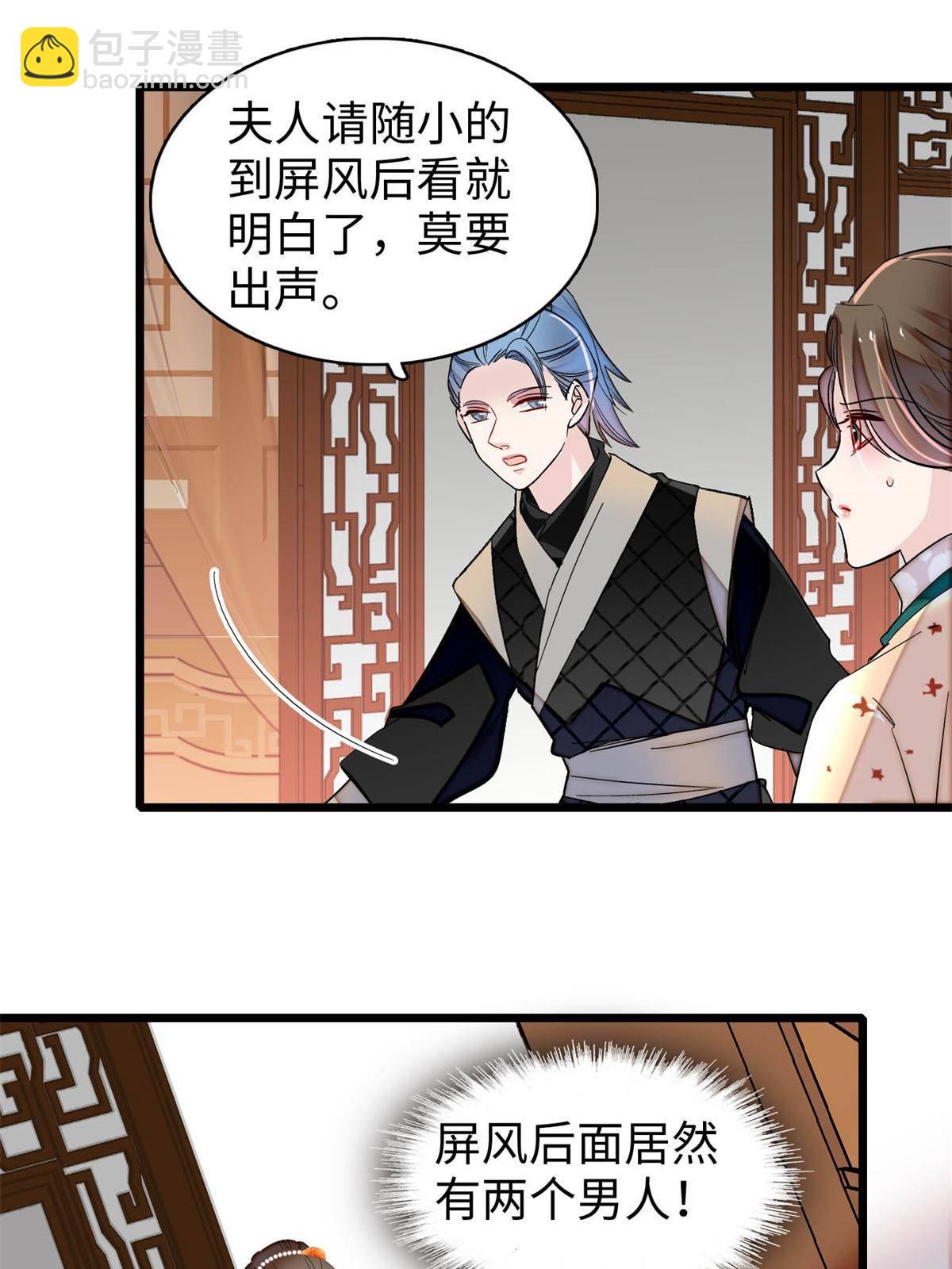第240话 调戏姜依？自取其辱(1/2)-第243话