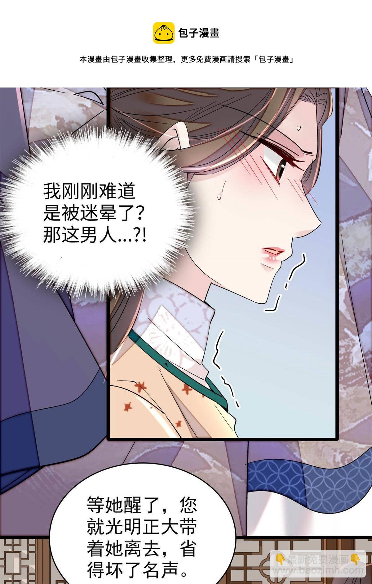 第240话 调戏姜依？自取其辱(1/2)-第243话