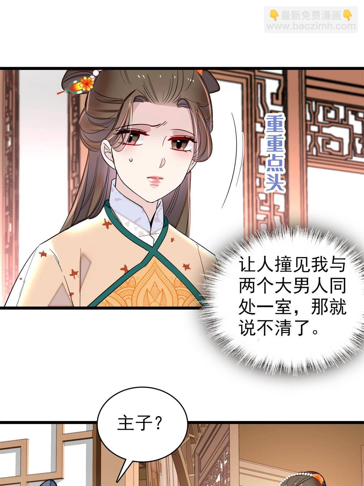 第240话 调戏姜依？自取其辱(1/2)-第243话
