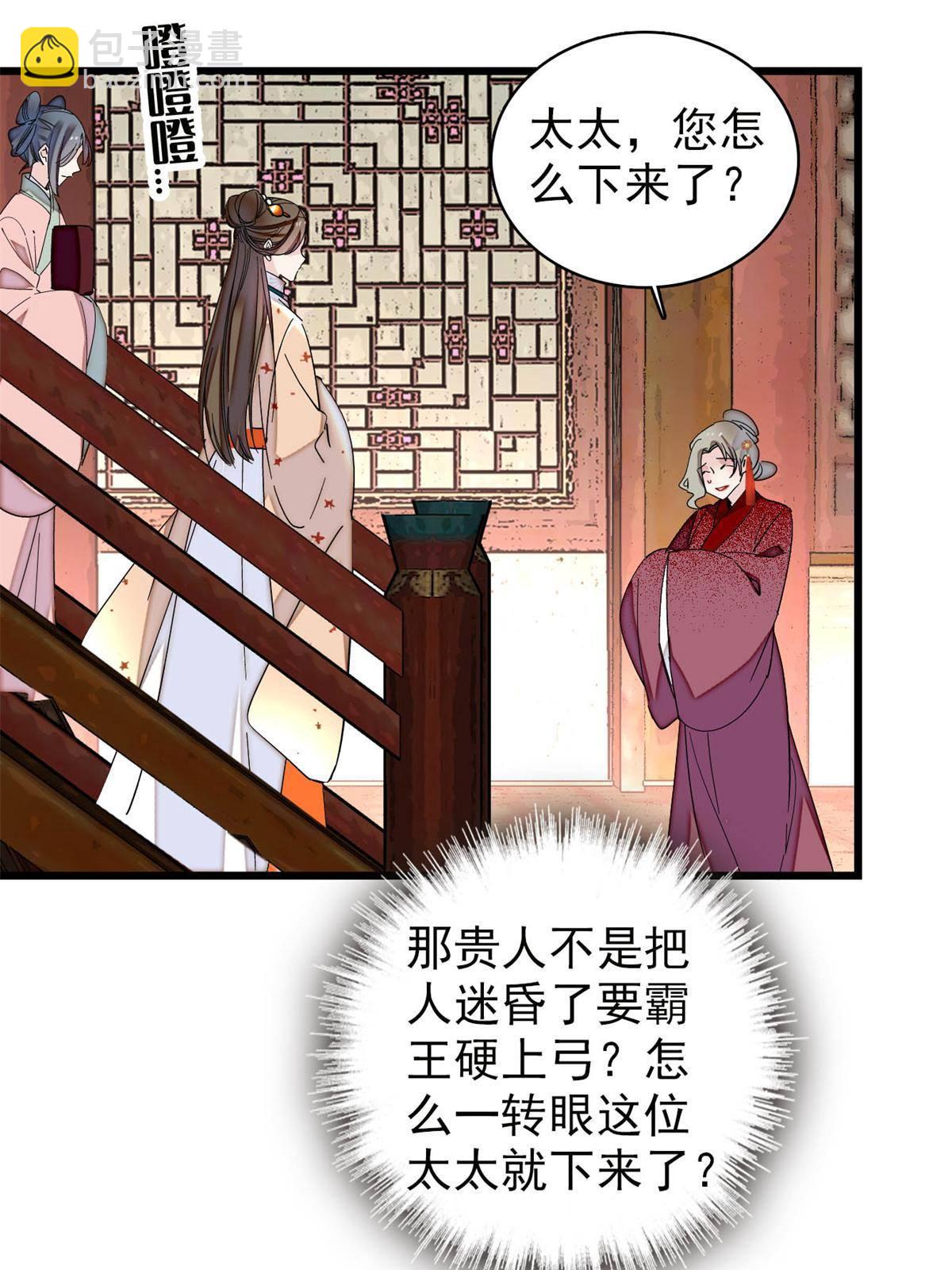 第240话 调戏姜依？自取其辱(1/2)-第243话