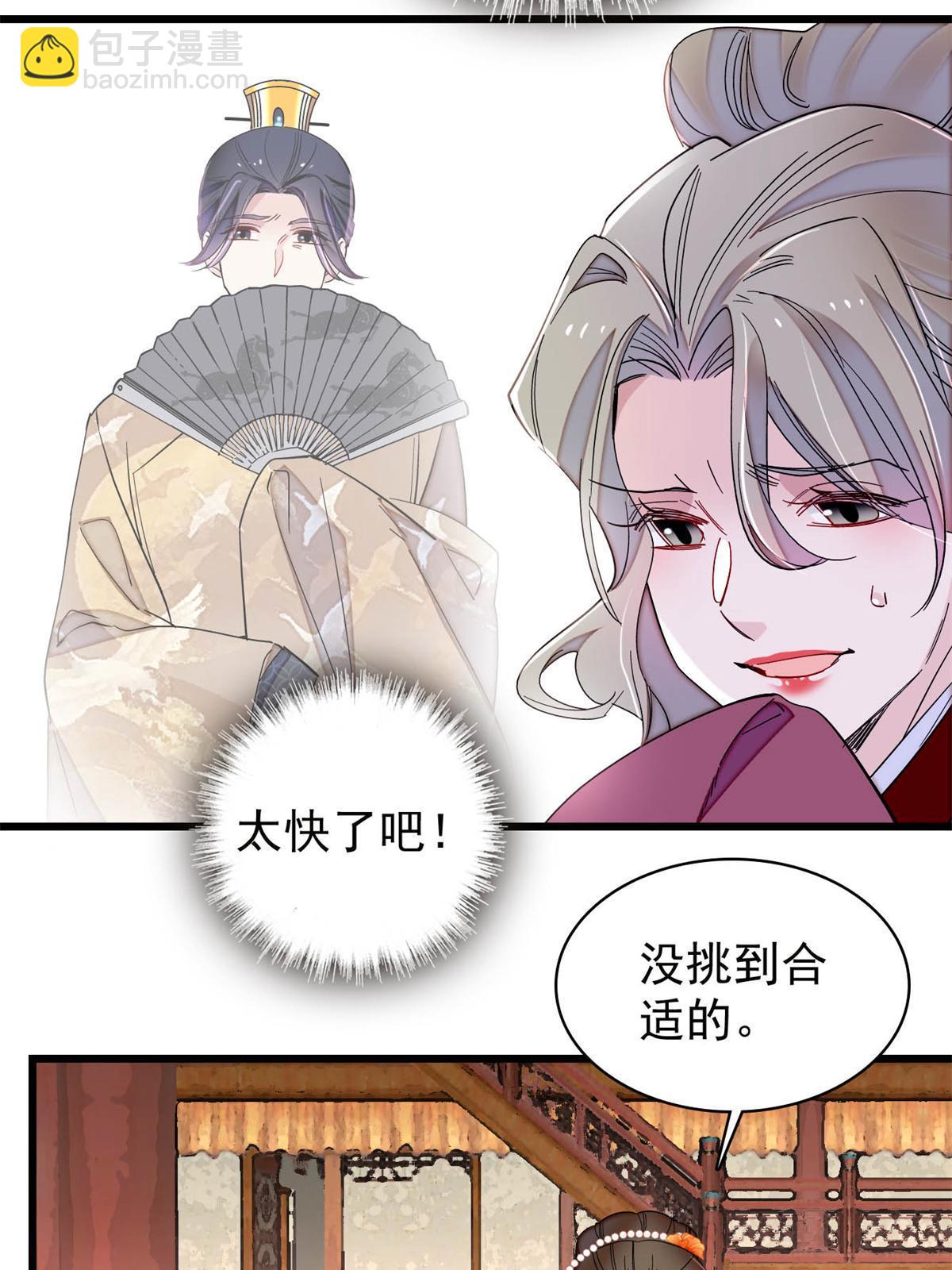 第240话 调戏姜依？自取其辱(1/2)-第243话