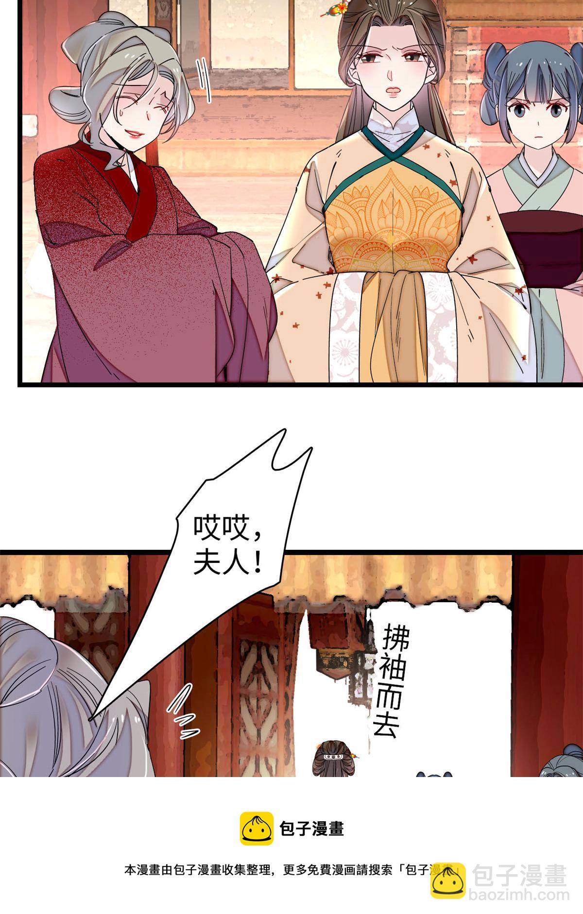 第240话 调戏姜依？自取其辱(1/2)-第243话