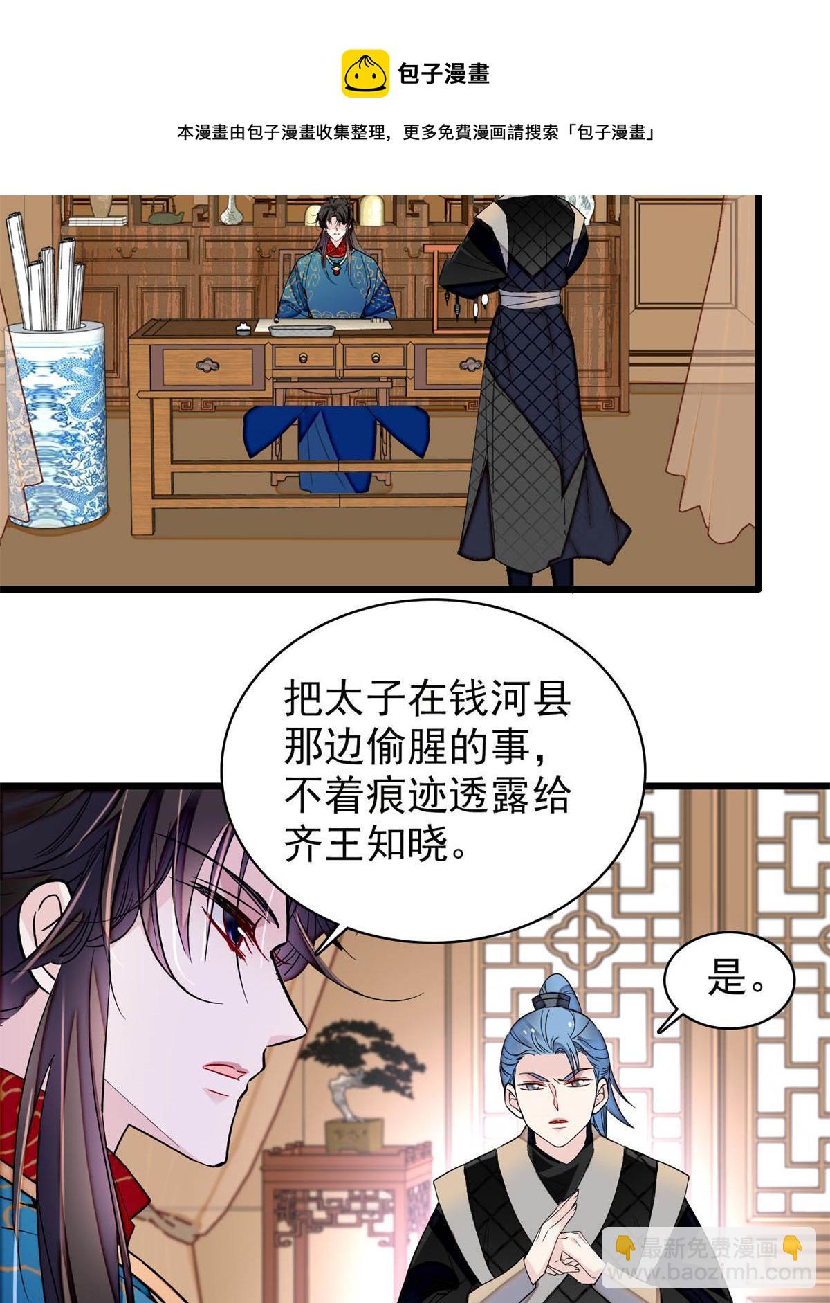 第240话 调戏姜依？自取其辱(1/2)-第243话