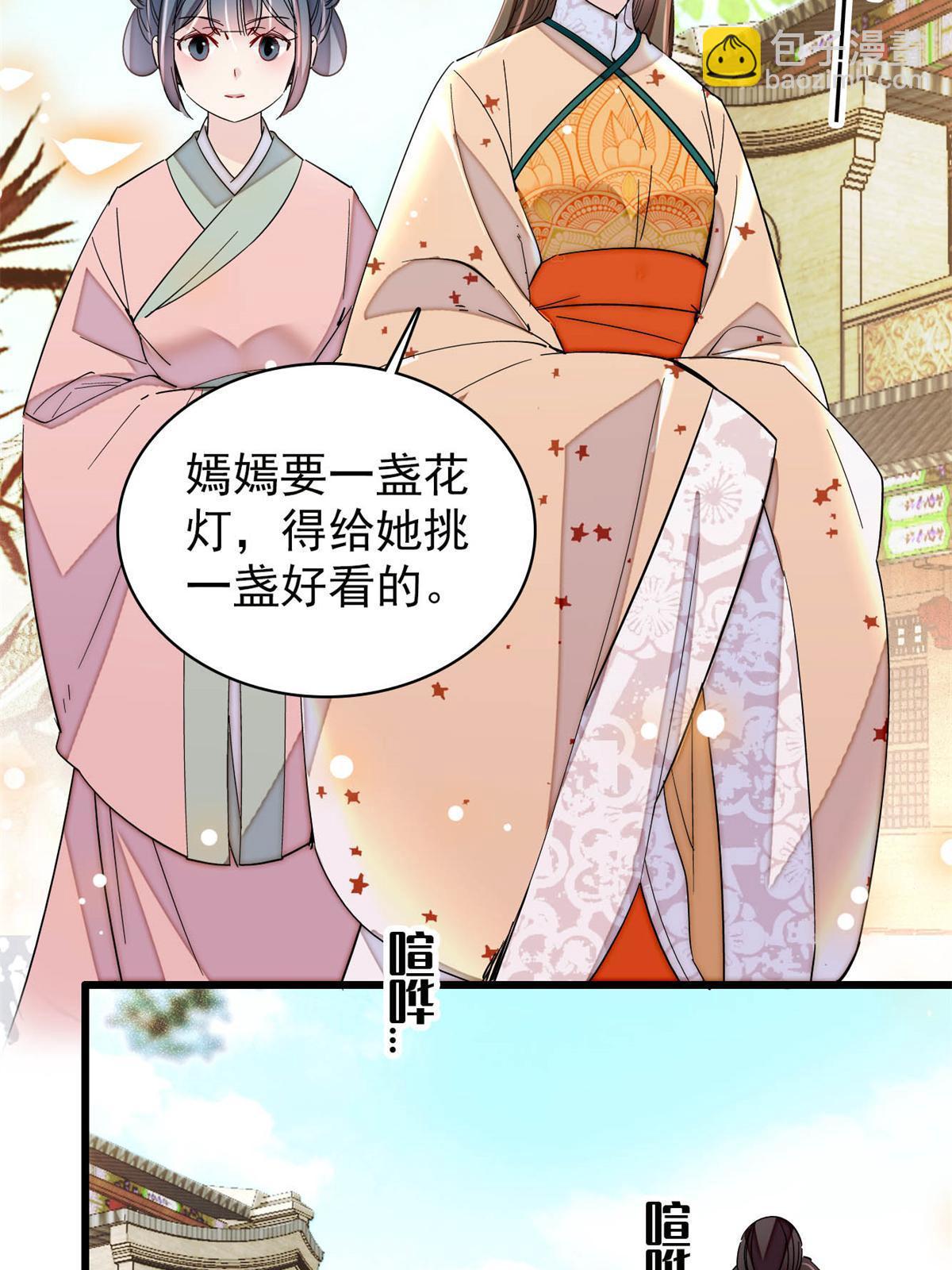 第240话 调戏姜依？自取其辱(1/2)-第243话