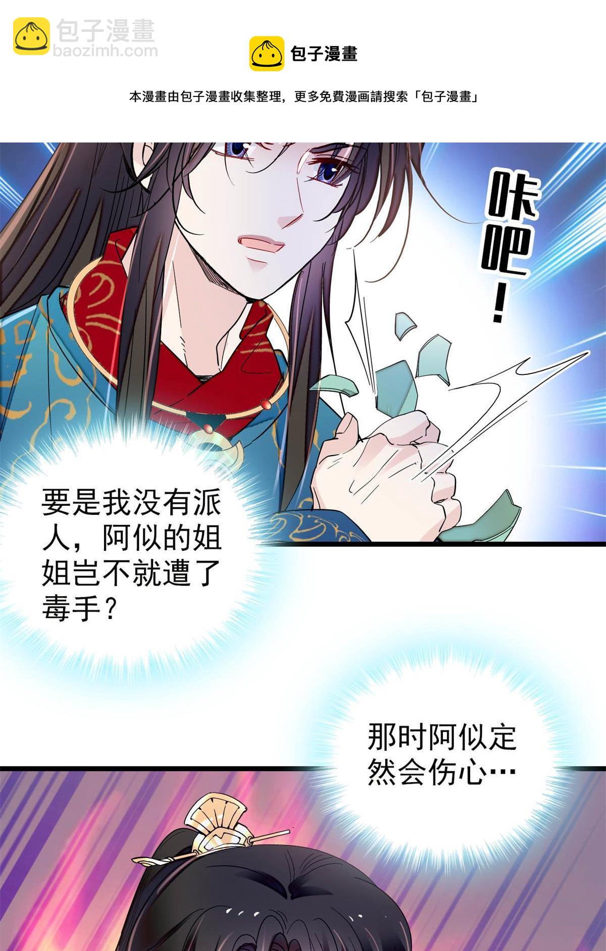 第242话 锒铛入狱(1/2)-第245话