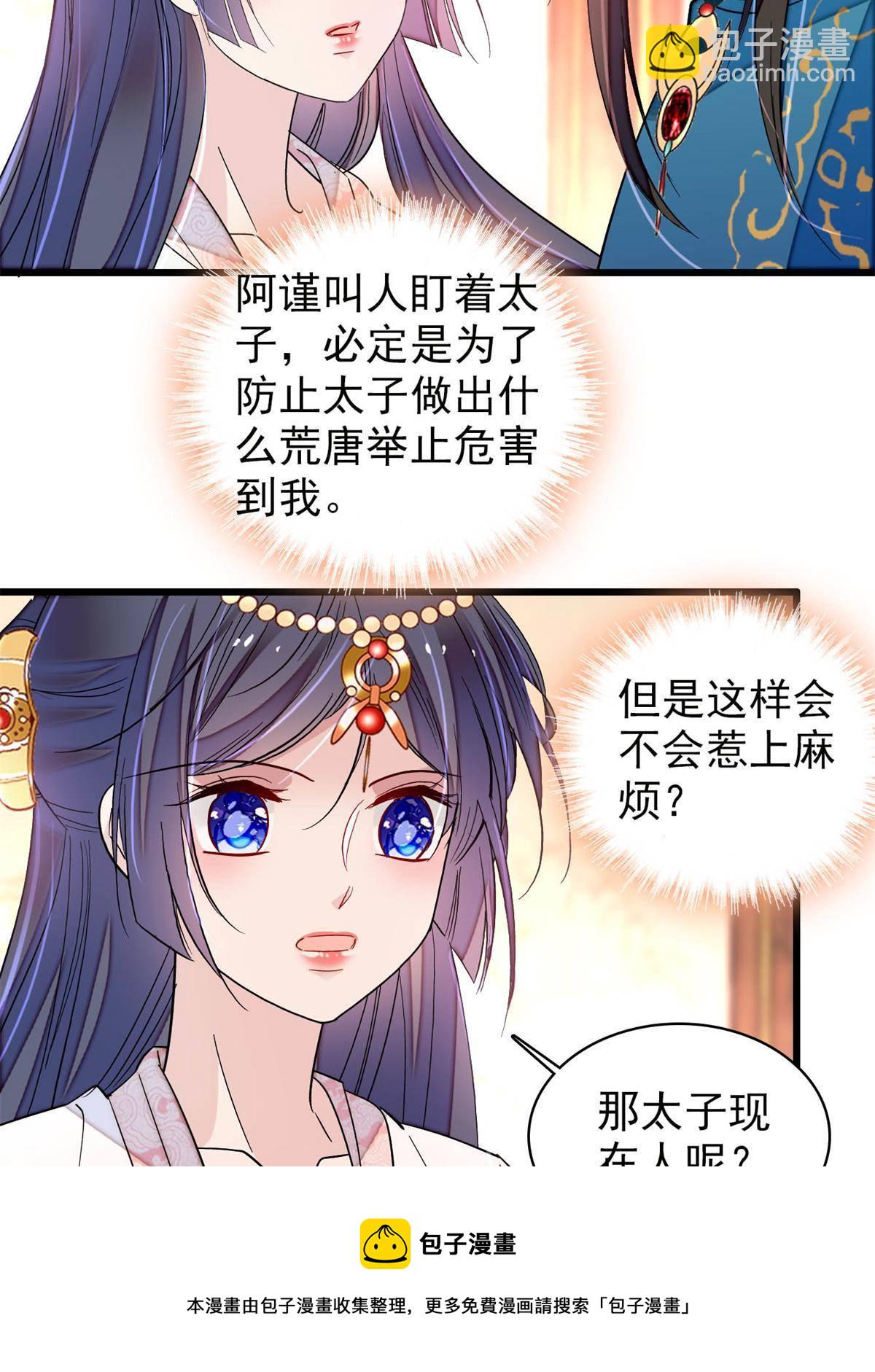 第242话 锒铛入狱(1/2)-第245话