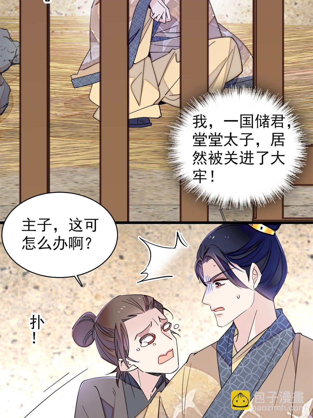 第242话 锒铛入狱(1/2)-第245话