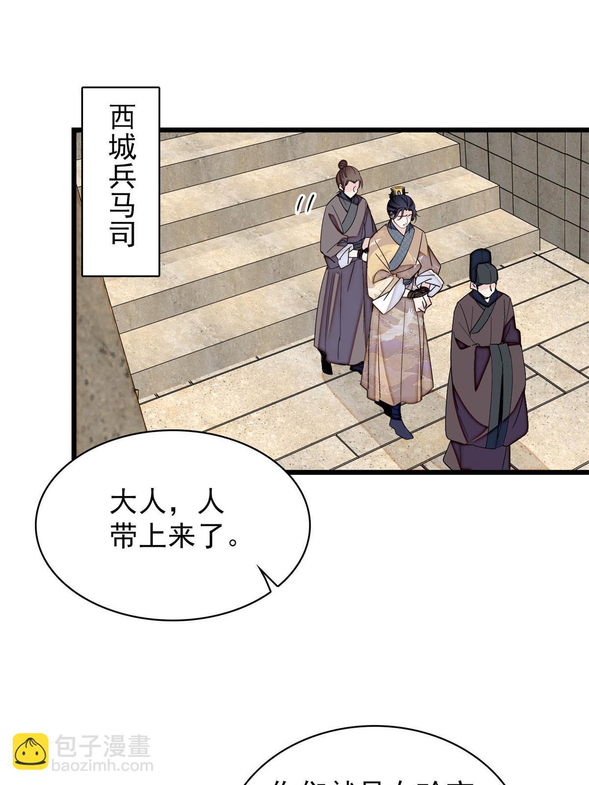 第242话 锒铛入狱(1/2)-第245话