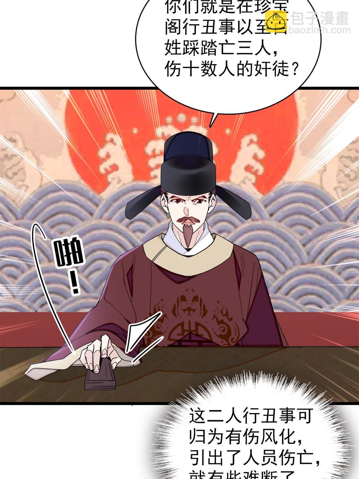 第242话 锒铛入狱(1/2)-第245话