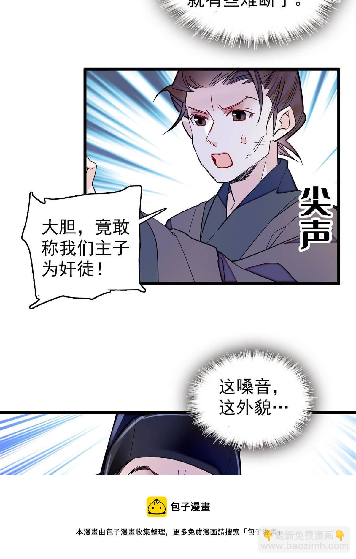 第242话 锒铛入狱(1/2)-第245话