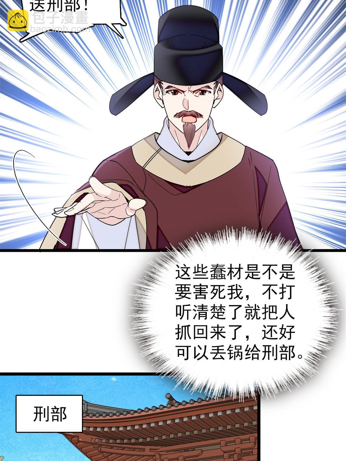 第242话 锒铛入狱(1/2)-第245话