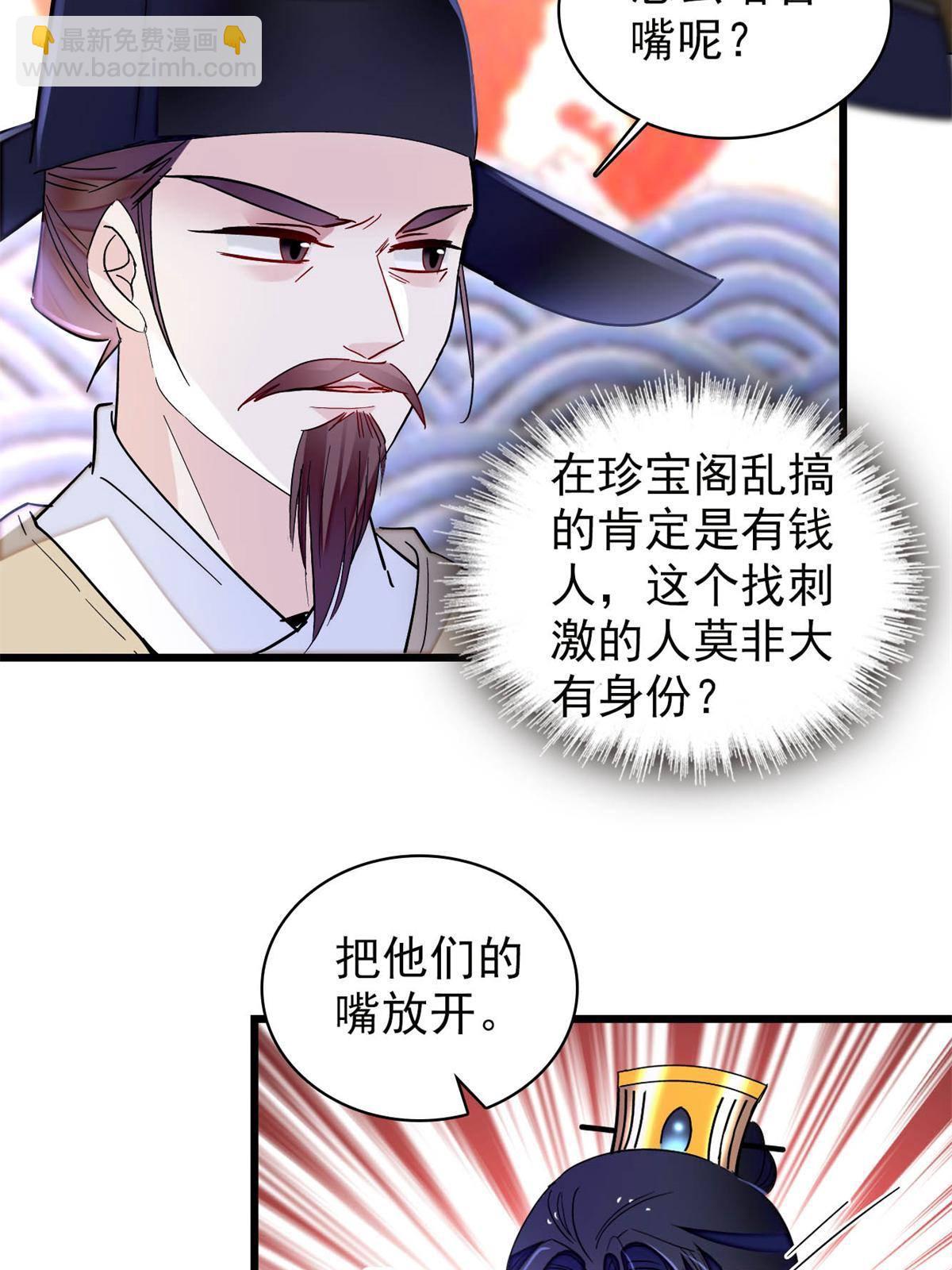 第242话 锒铛入狱(1/2)-第245话