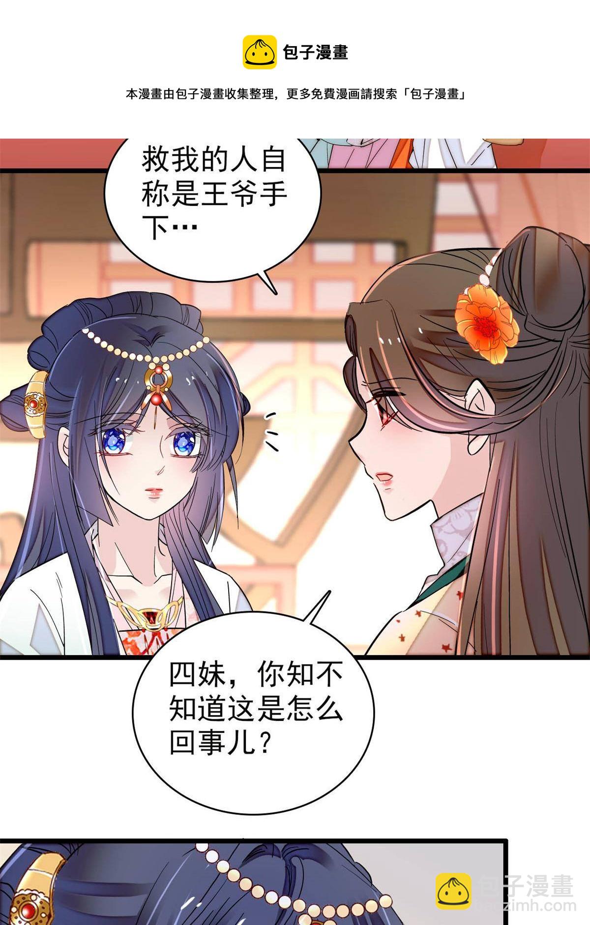 第242话 锒铛入狱(1/2)-第245话