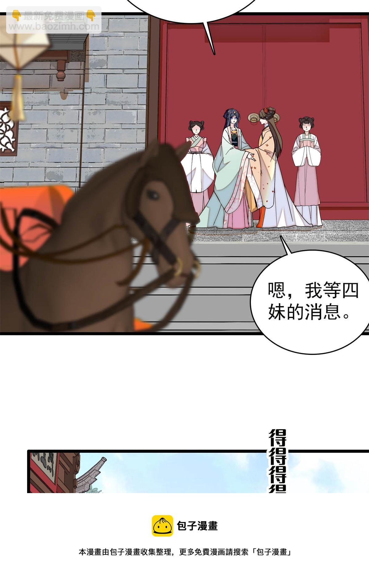 第242话 锒铛入狱(1/2)-第245话
