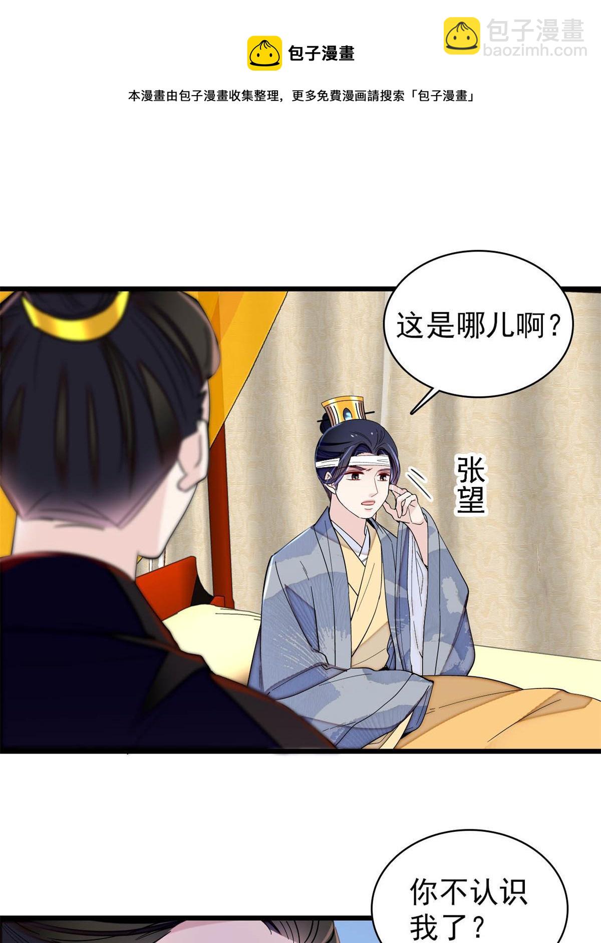 第244话 失忆？这可有意思了(1/2)-第247话
