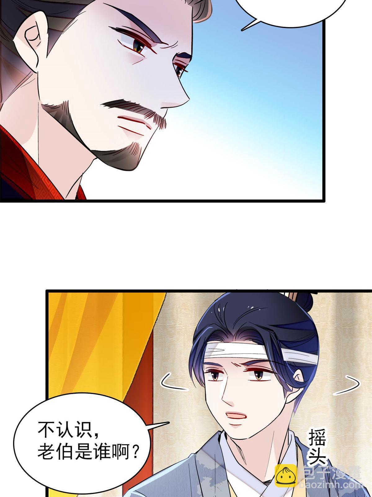 第244话 失忆？这可有意思了(1/2)-第247话