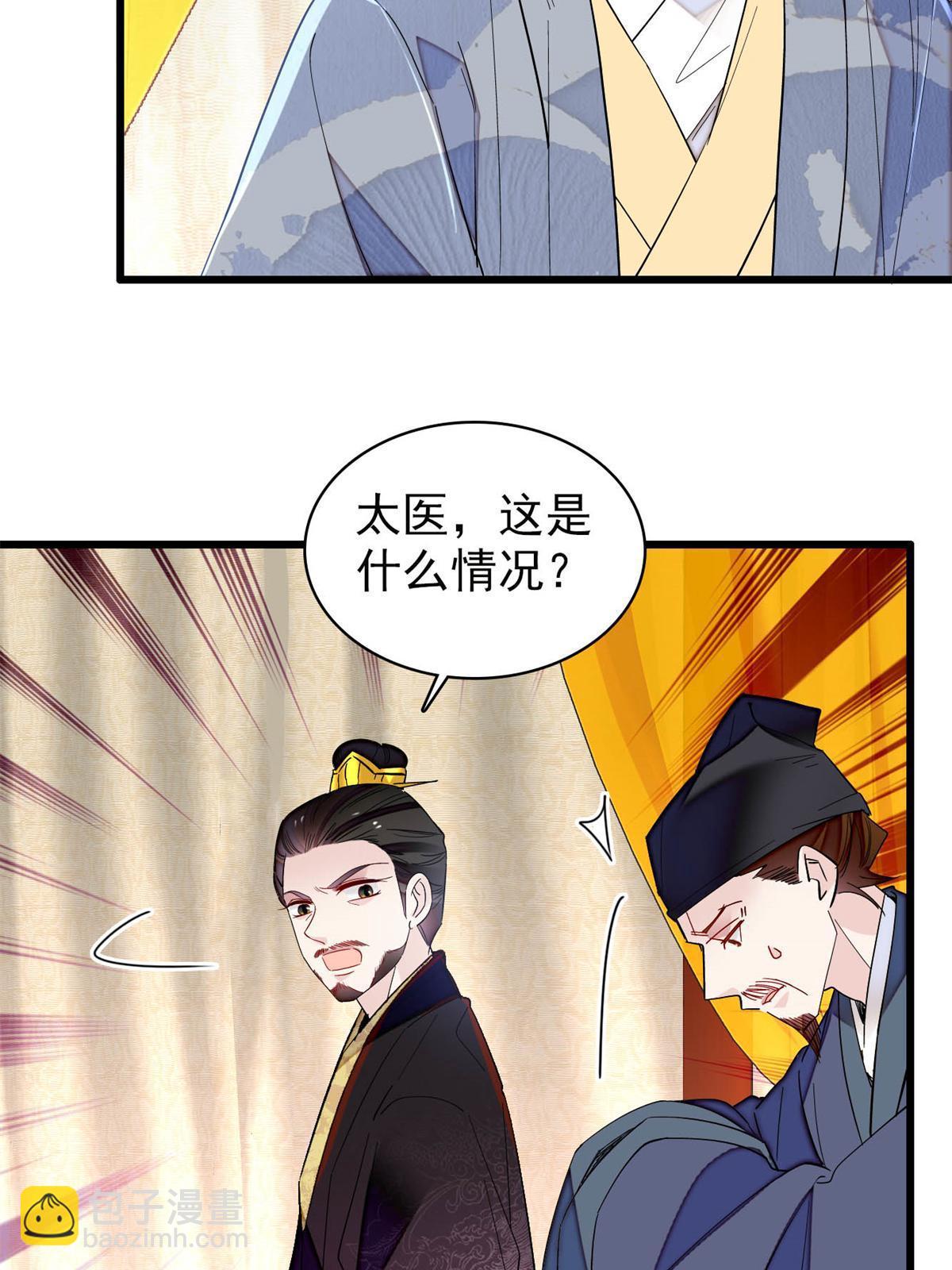 第244话 失忆？这可有意思了(1/2)-第247话
