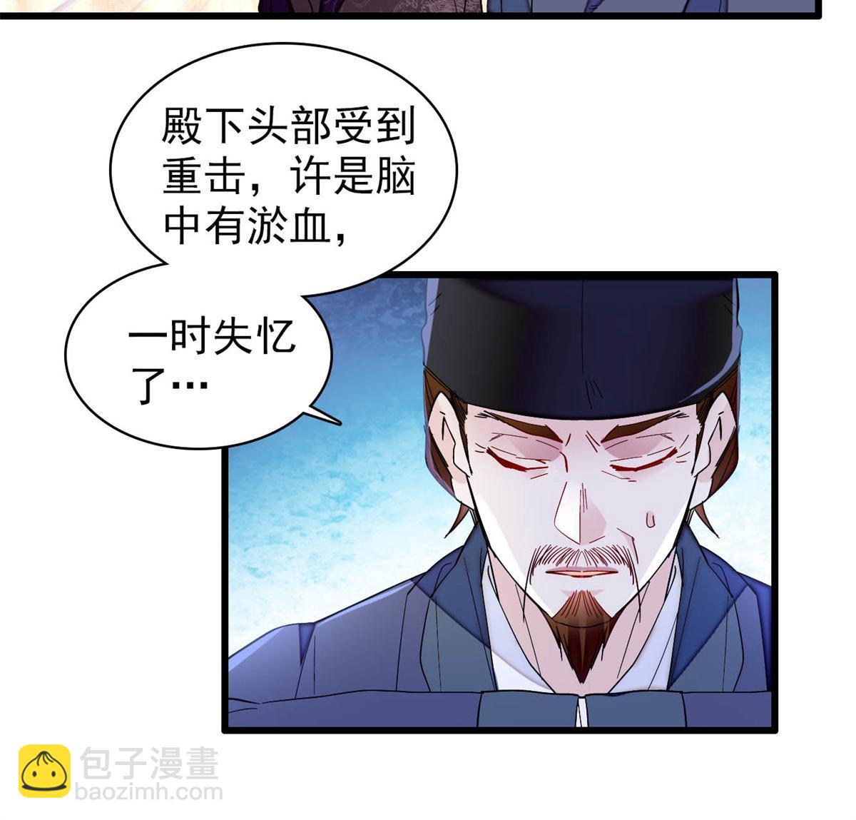第244话 失忆？这可有意思了(1/2)-第247话