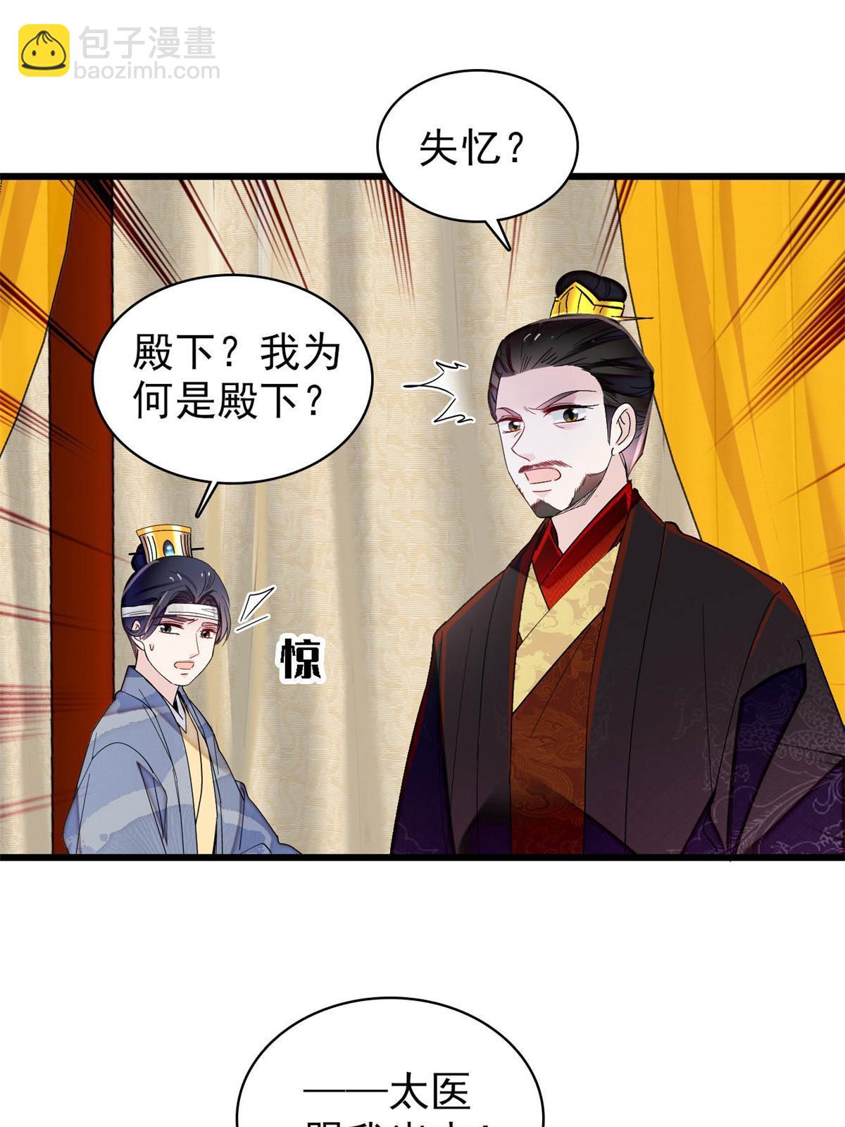 第244话 失忆？这可有意思了(1/2)-第247话