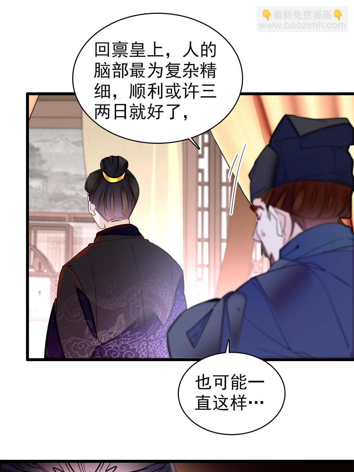 第244话 失忆？这可有意思了(1/2)-第247话